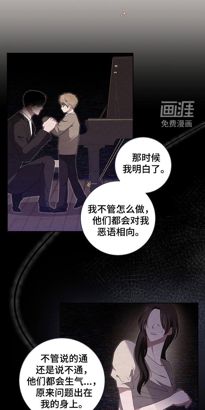第44章：不是人