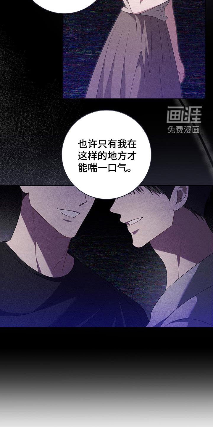 第44章：不是人