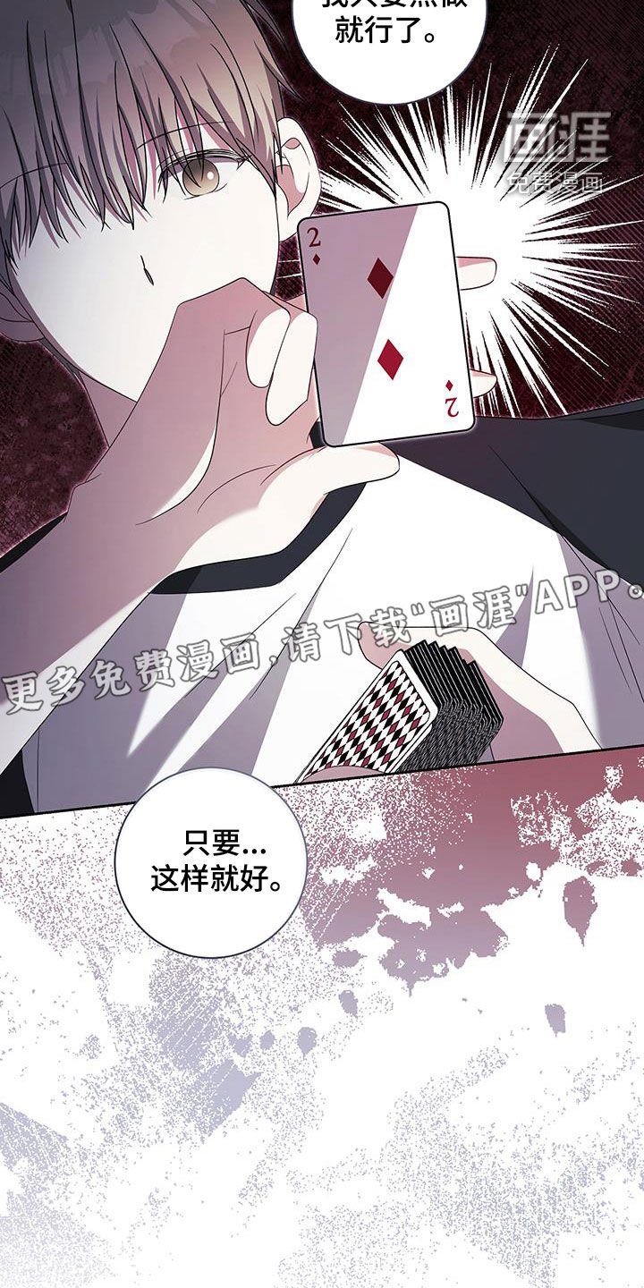 第45章：无所谓