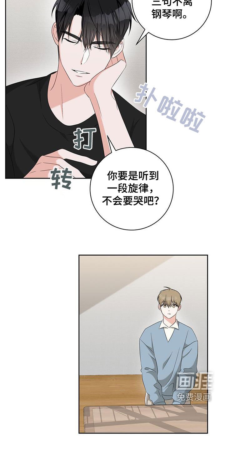 第45章：无所谓