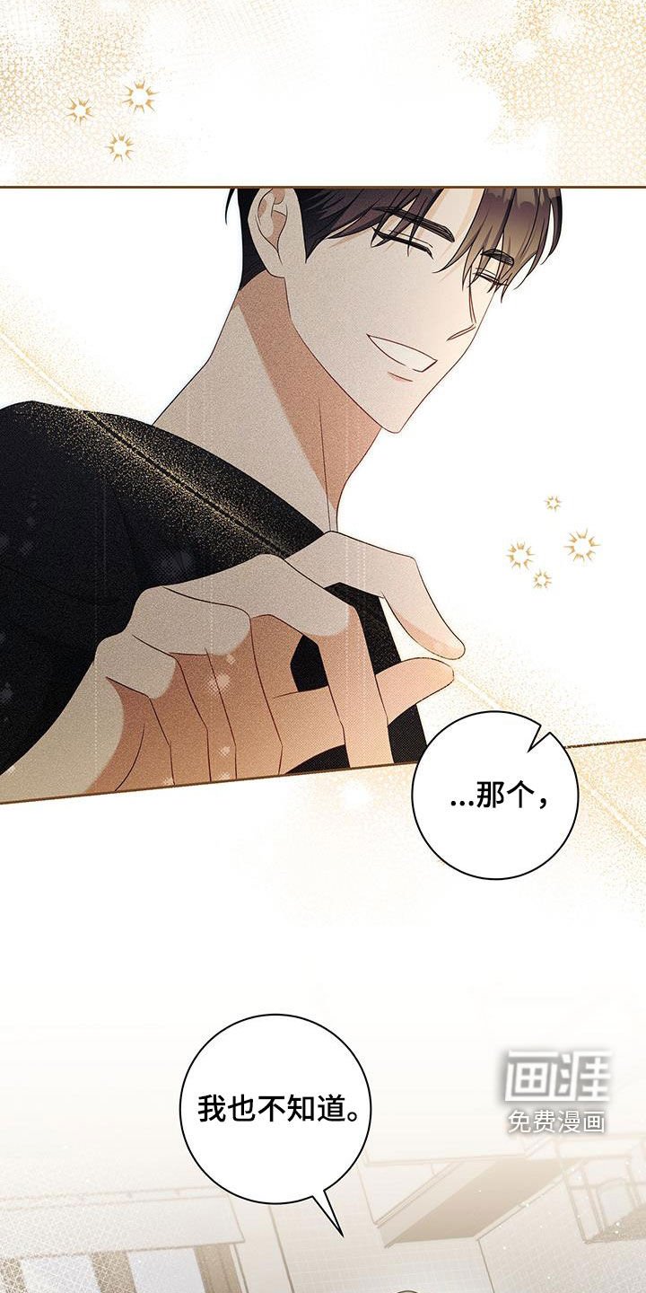 第45章：无所谓