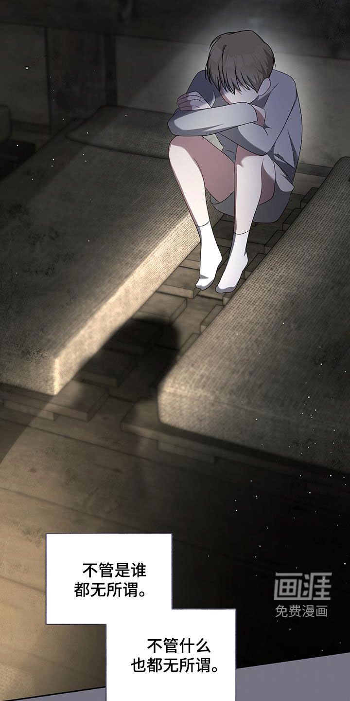 第45章：无所谓