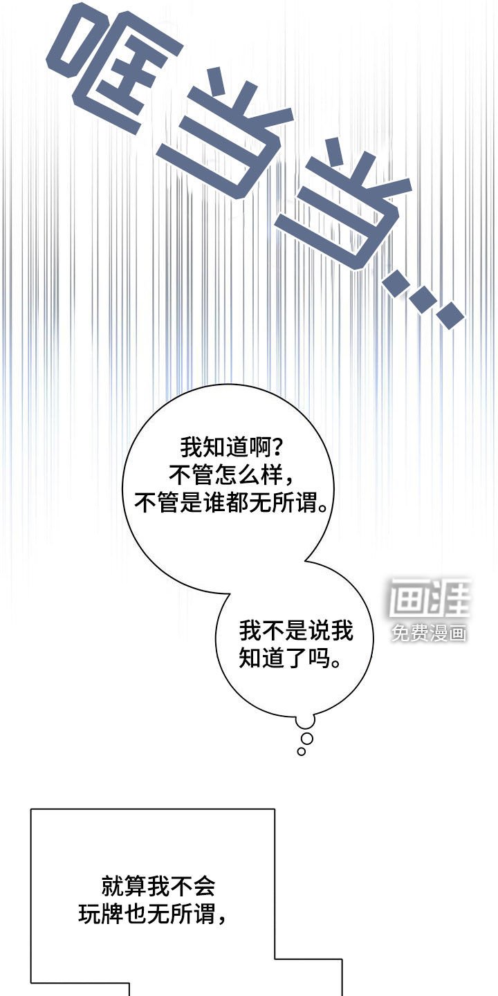 第45章：无所谓