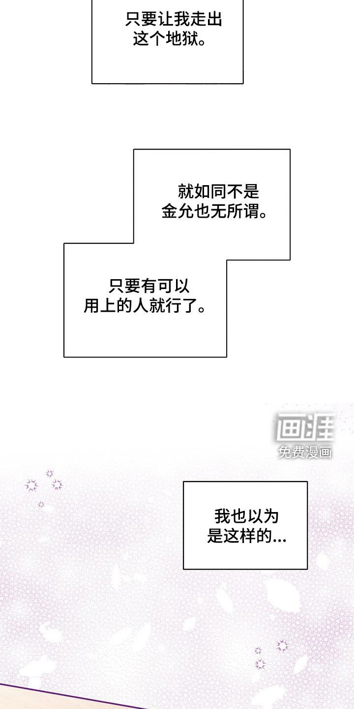 第45章：无所谓