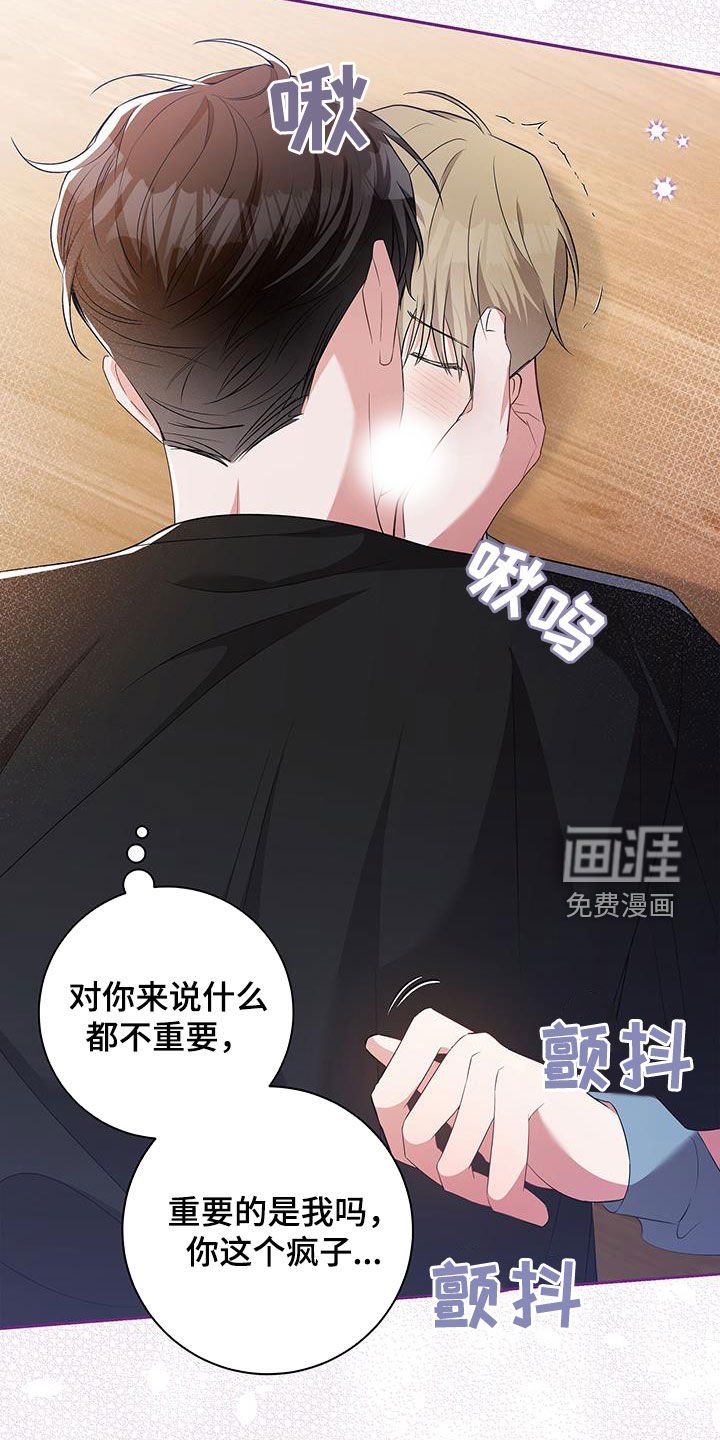 第45章：无所谓