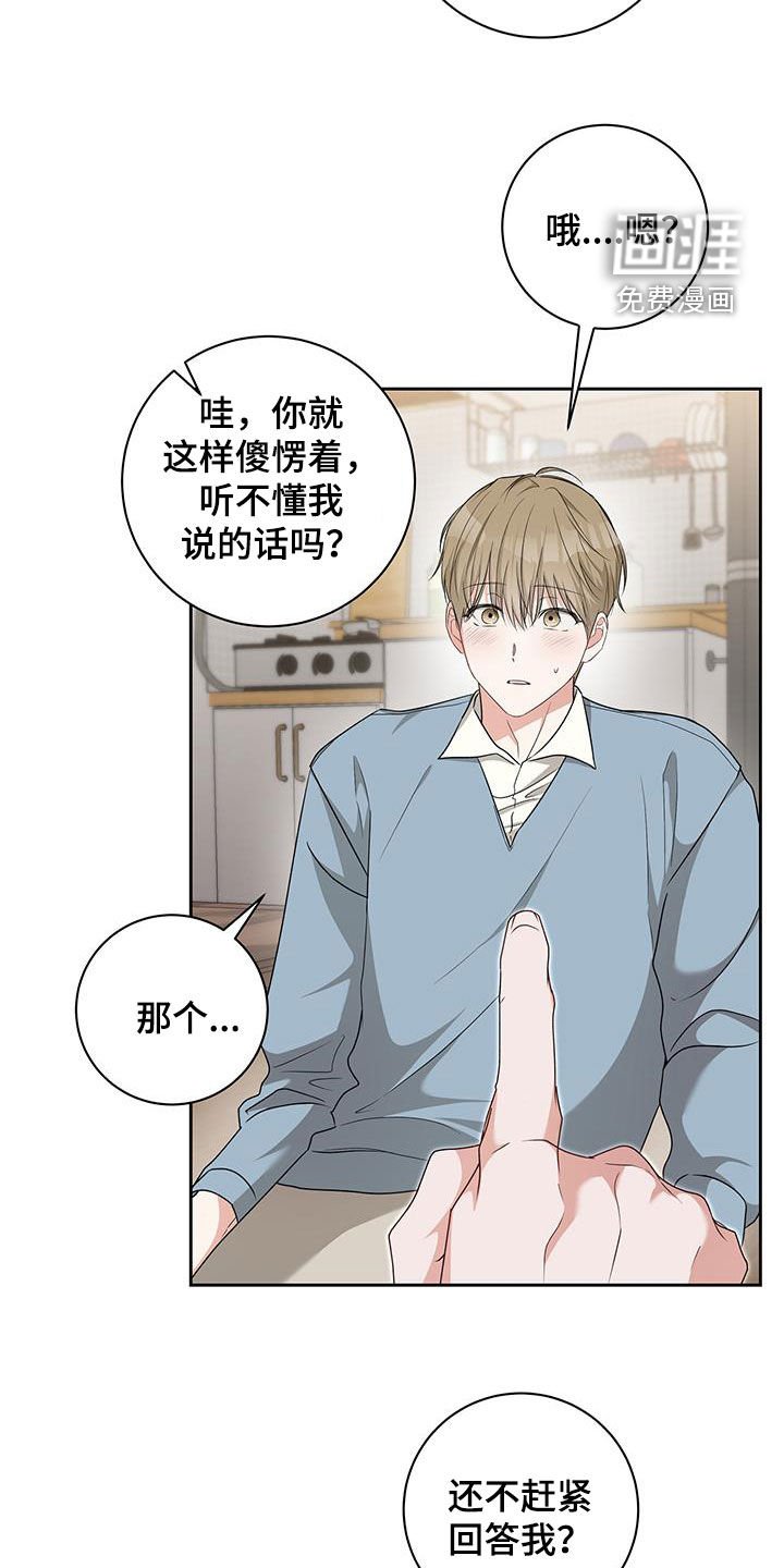 第46章：第一次
