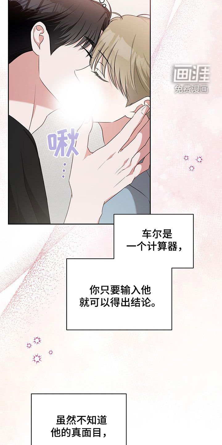 第46章：第一次