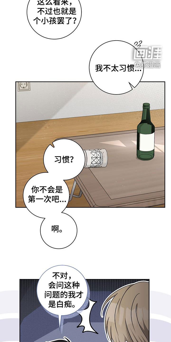 第46章：第一次