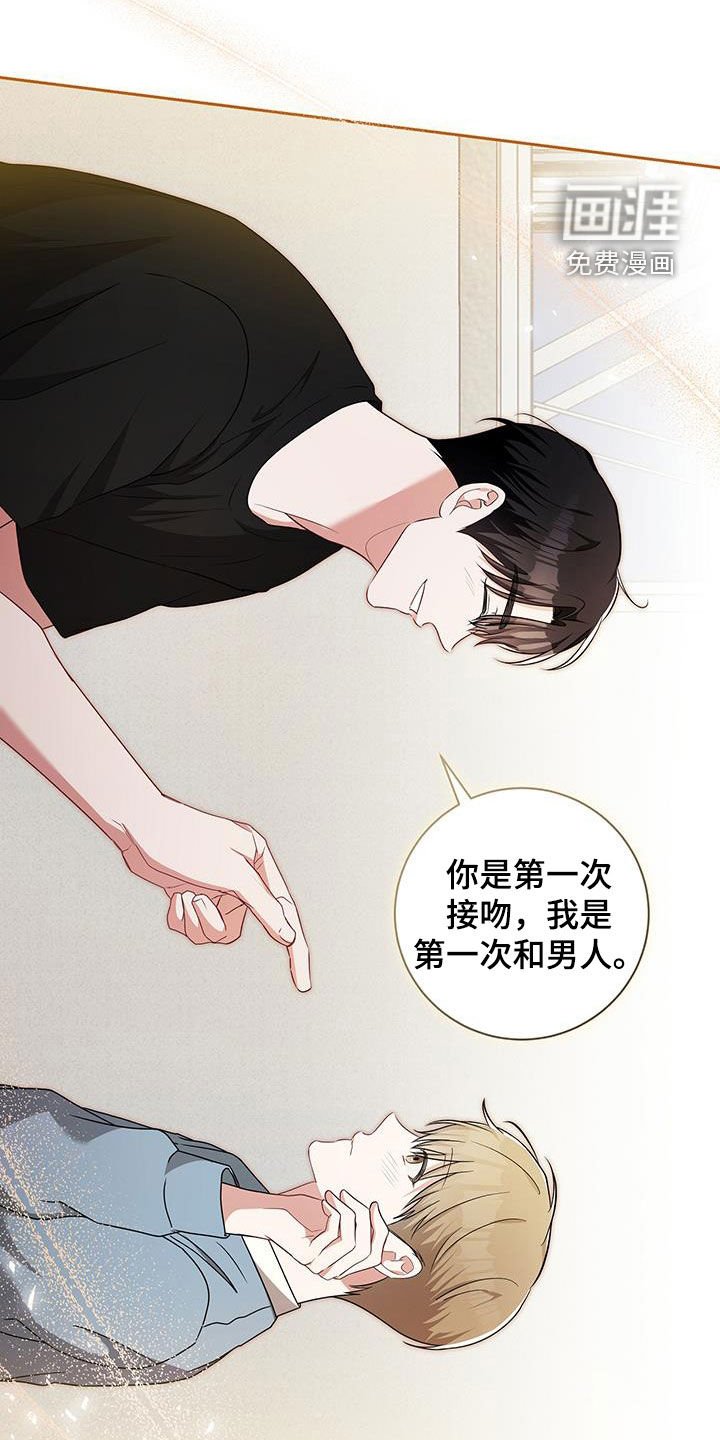 第46章：第一次