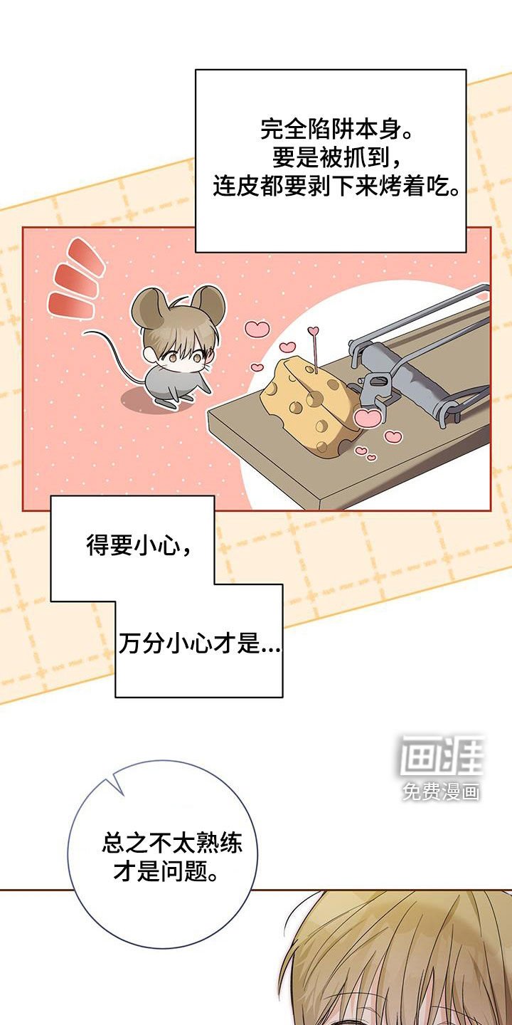第47章：陈年旧事