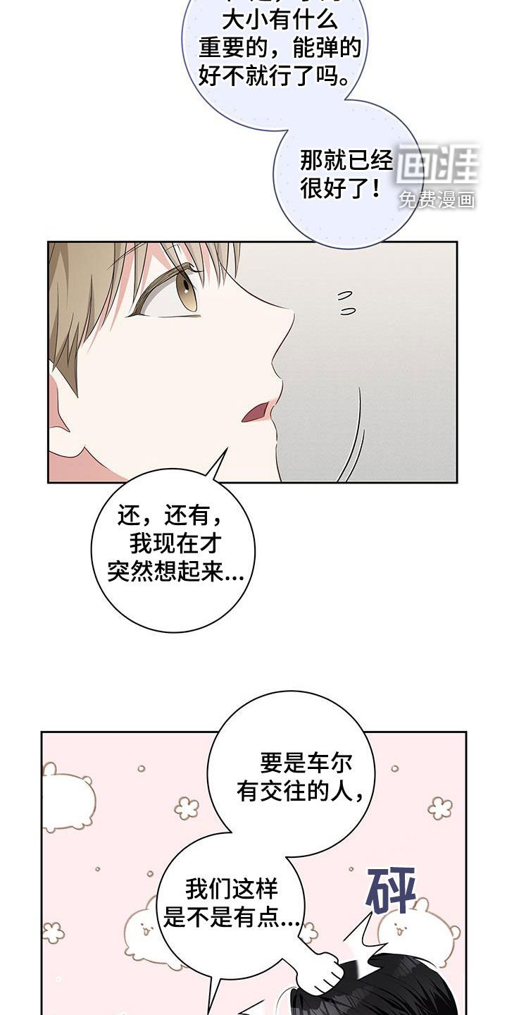 第47章：陈年旧事