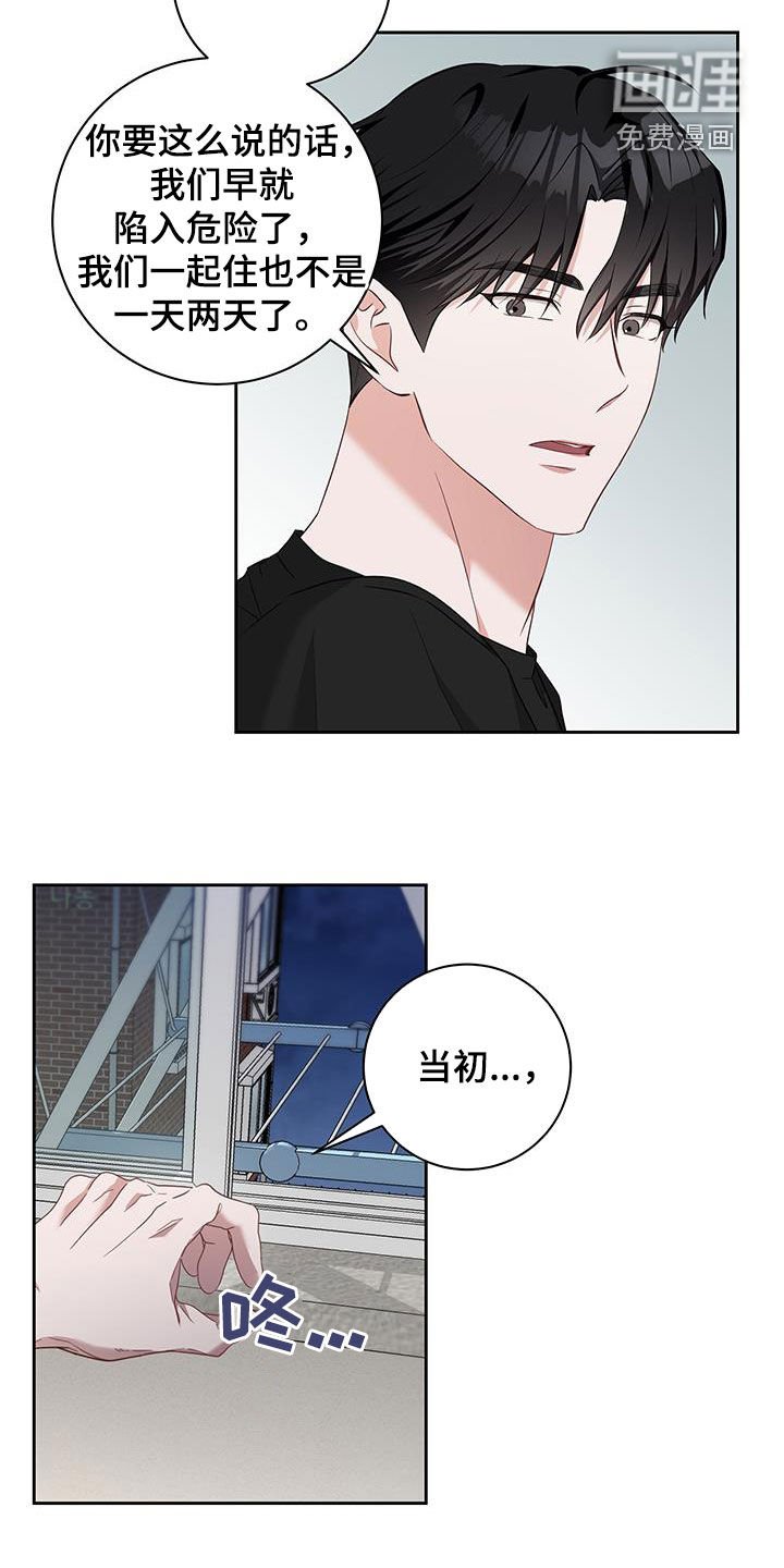 第47章：陈年旧事