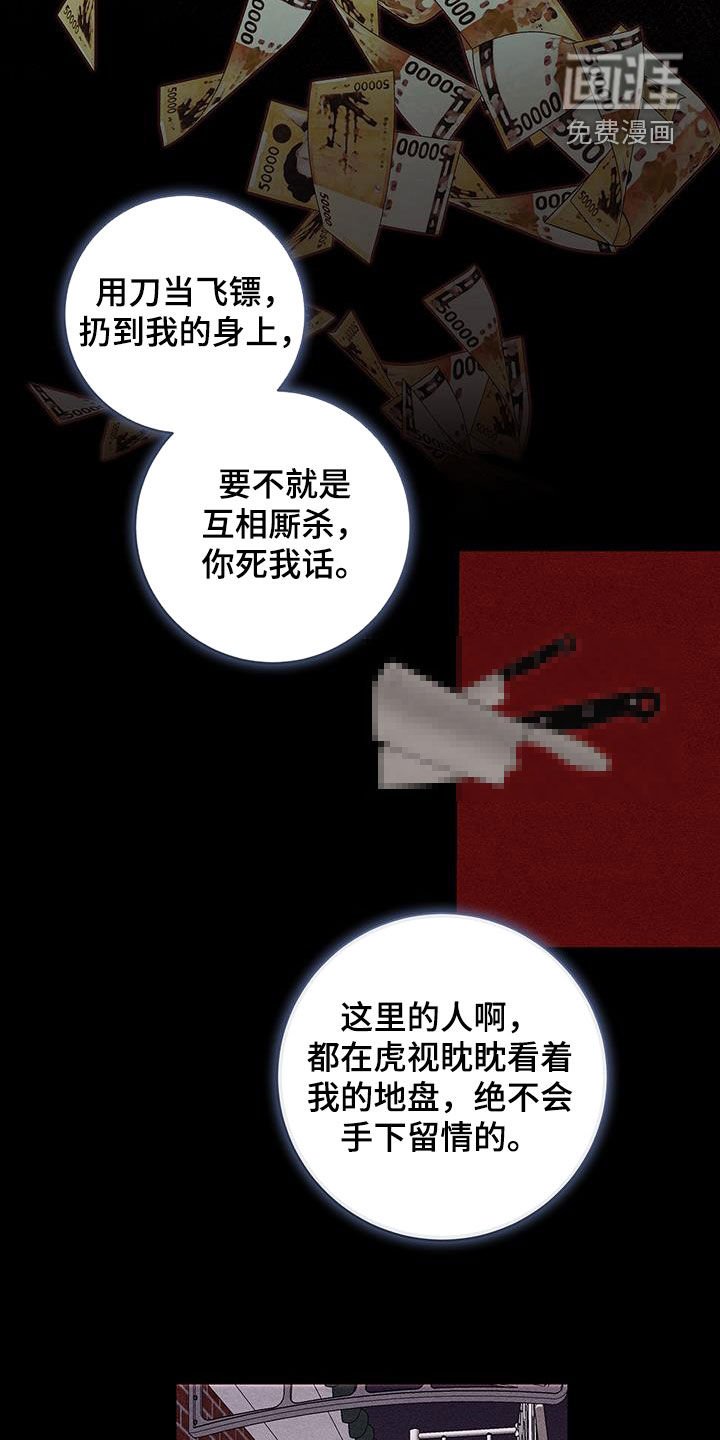 第47章：陈年旧事