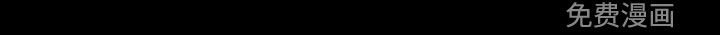 第47章：陈年旧事