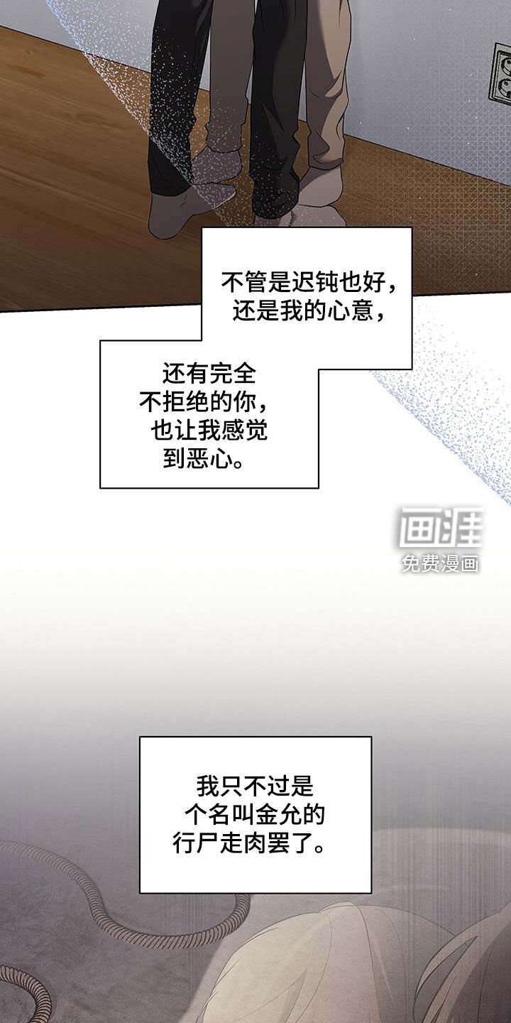 第48章：行尸走肉