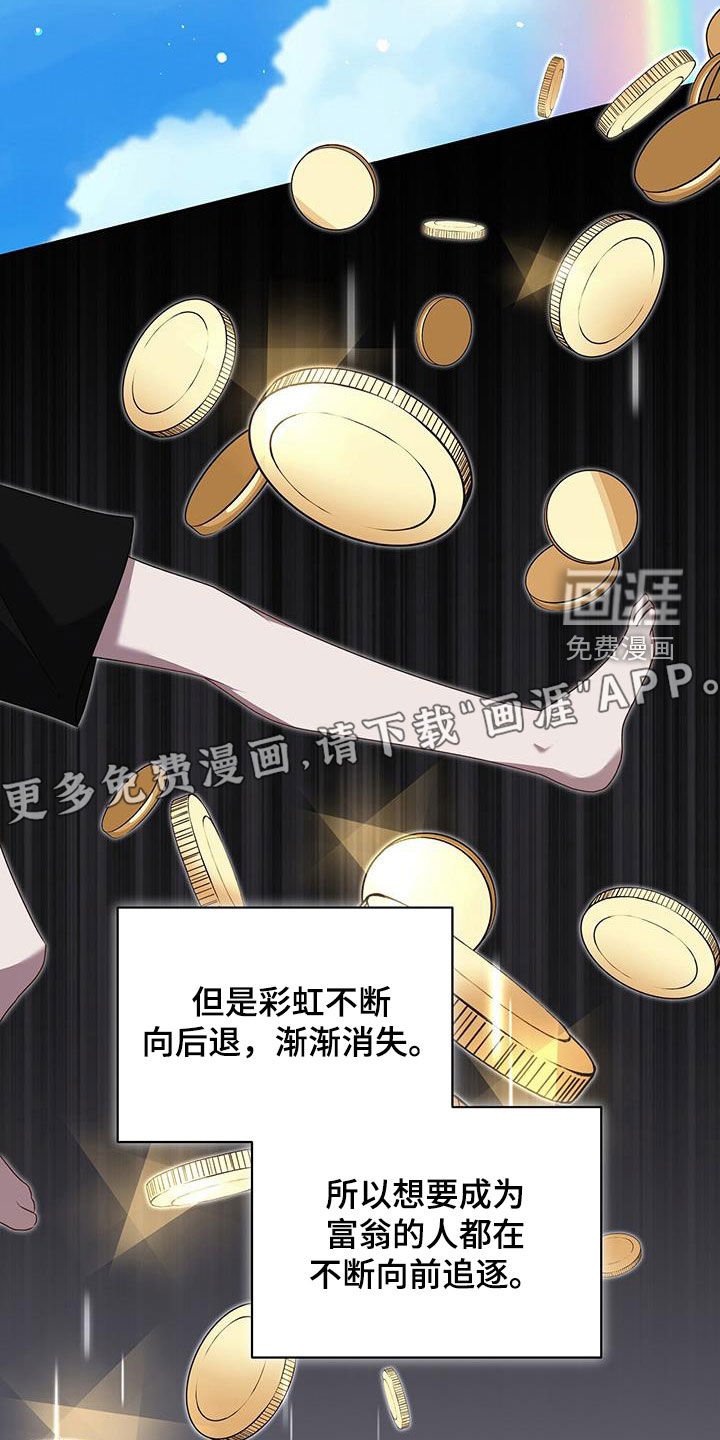 第49章：还有两天（第一季完结）