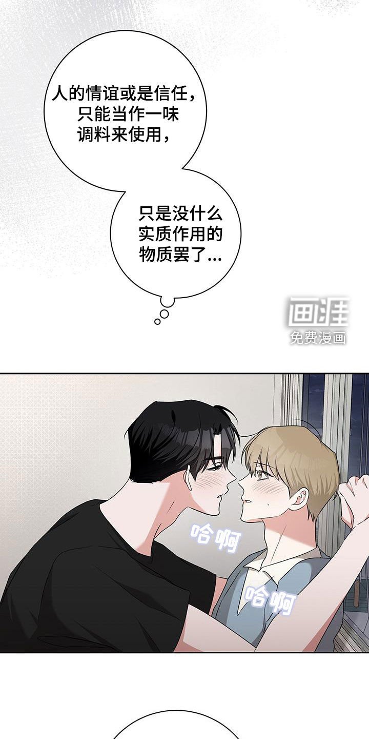 第49章：还有两天（第一季完结）