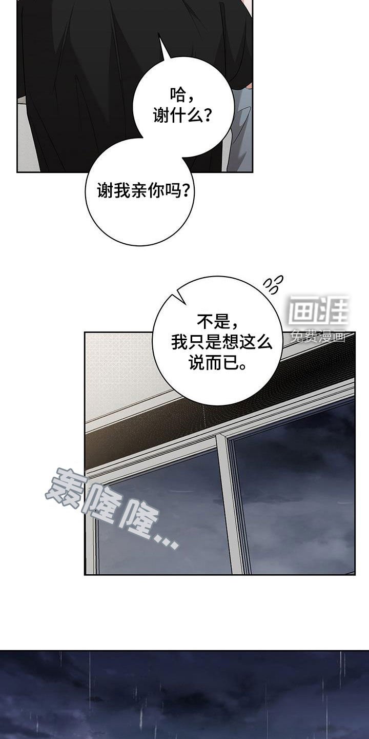 第49章：还有两天（第一季完结）