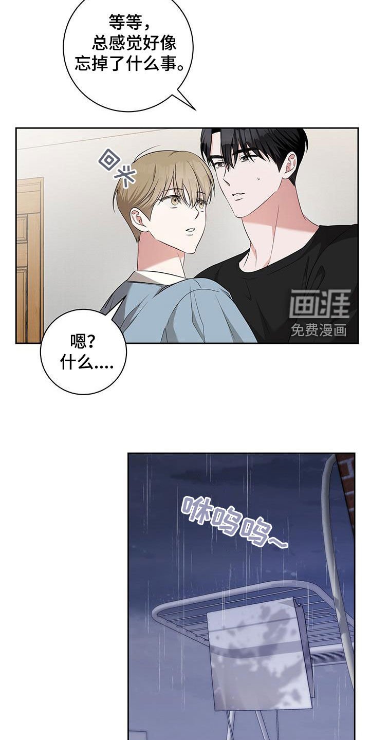 第49章：还有两天（第一季完结）
