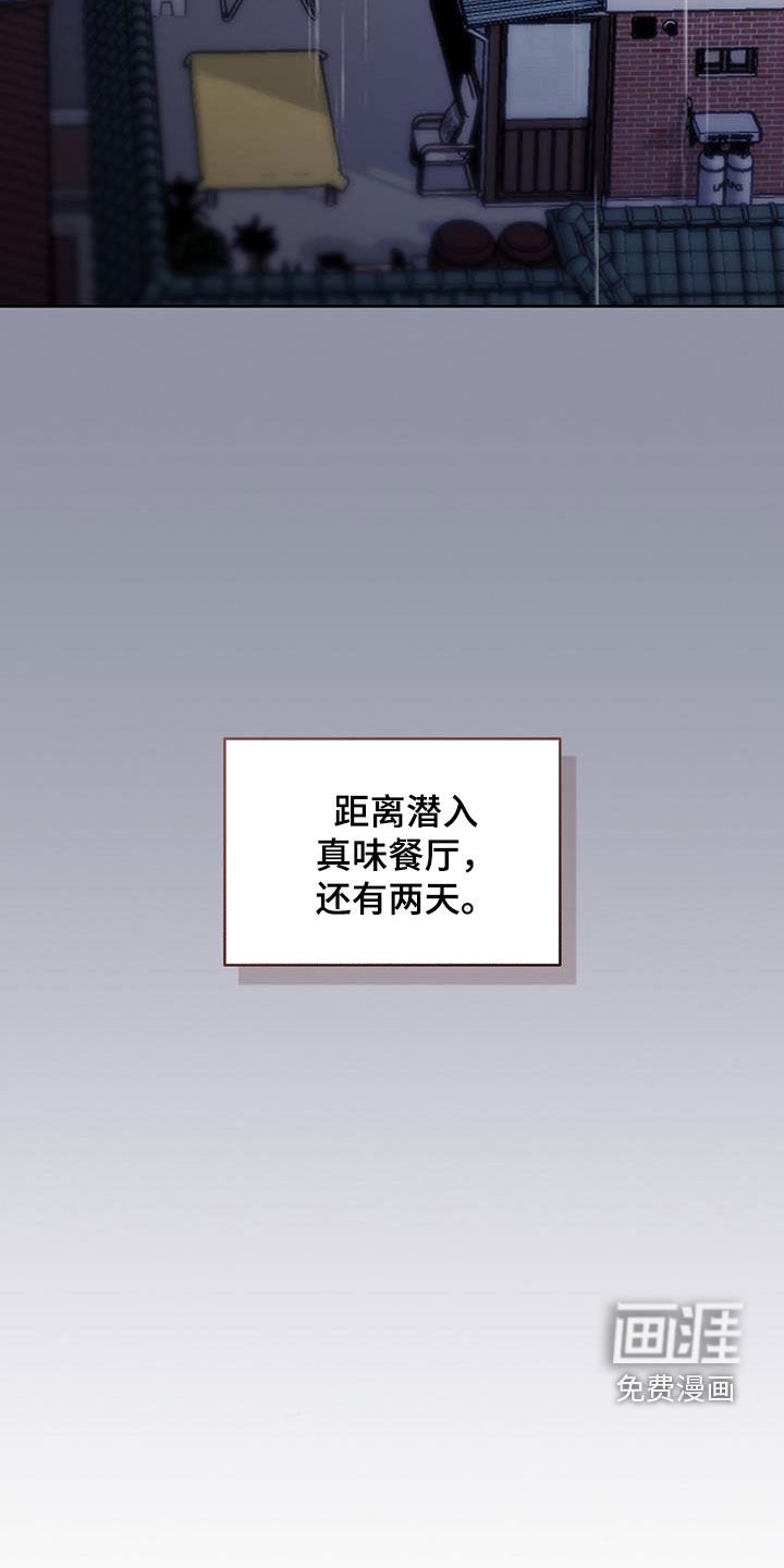 第49章：还有两天（第一季完结）