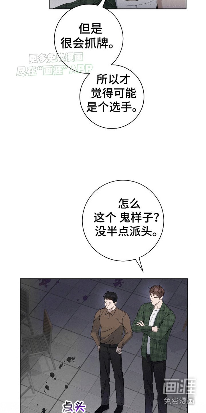 第5章：招揽