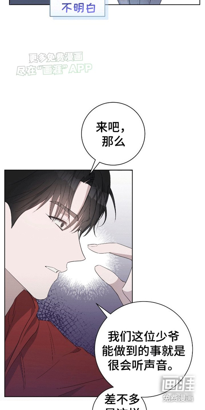第5章：招揽