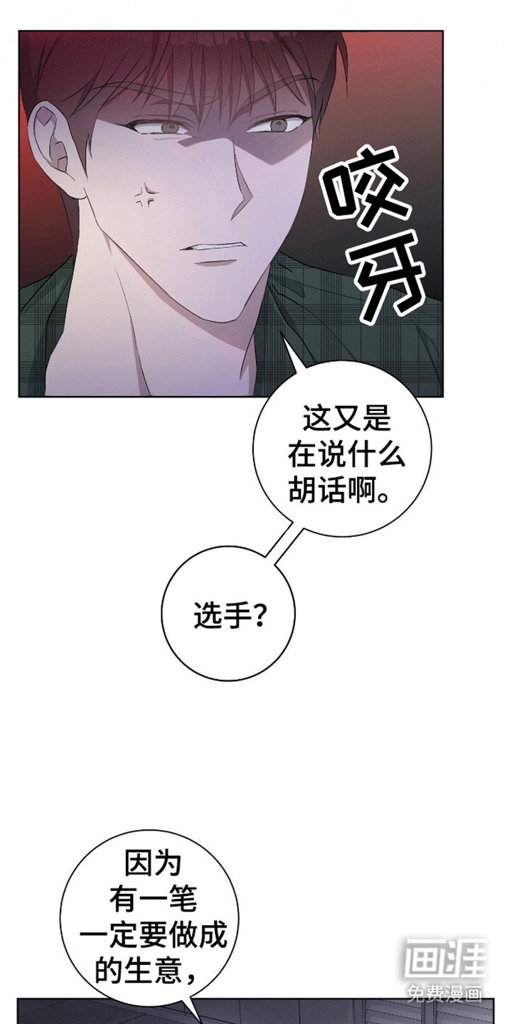 第6章：答应