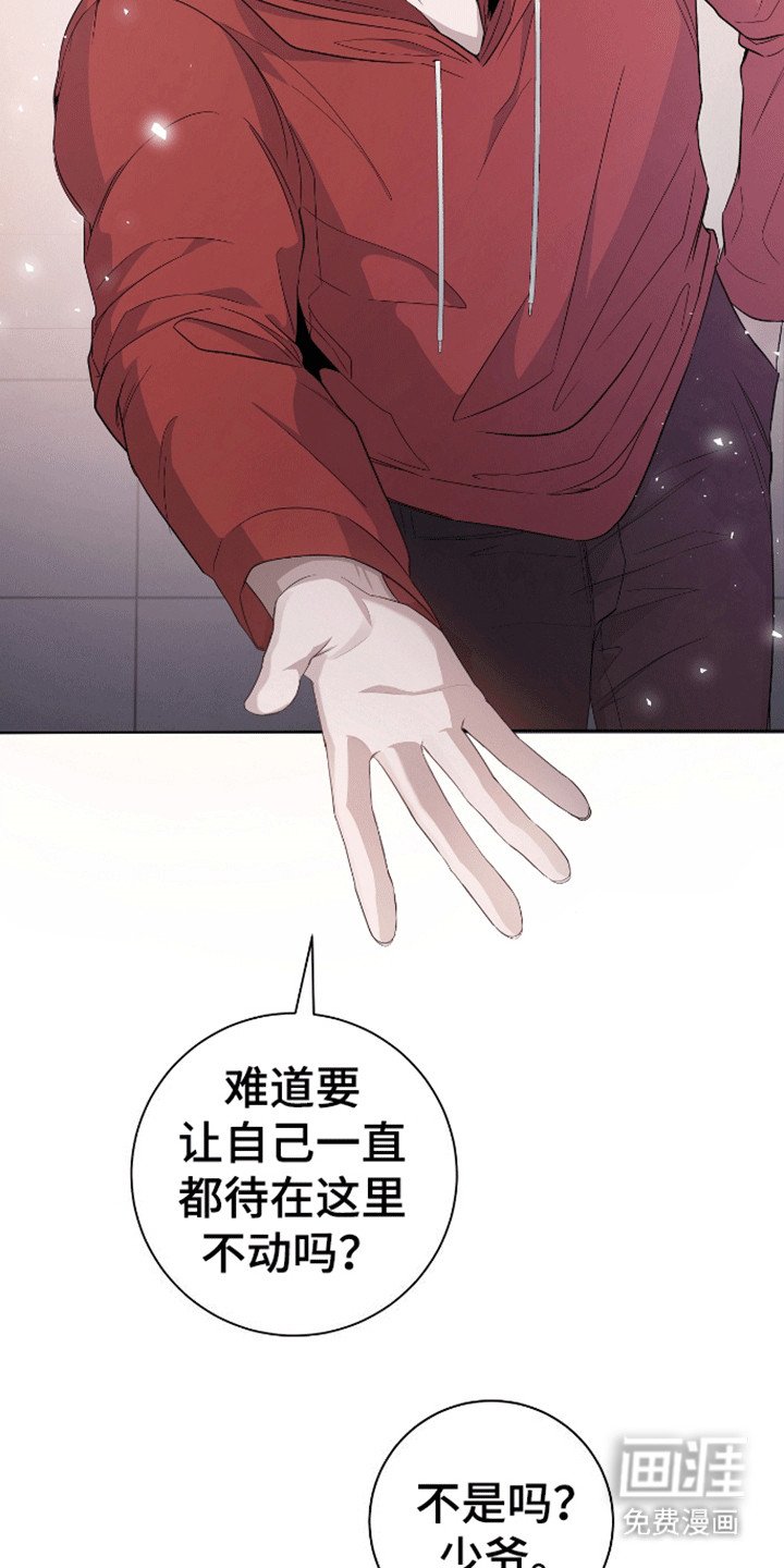 第6章：答应