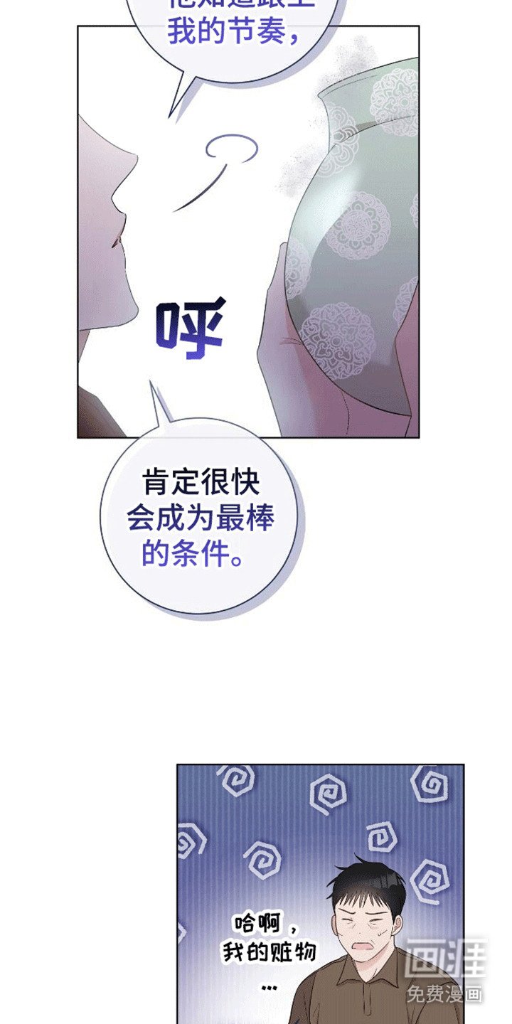 第7章：跑不掉