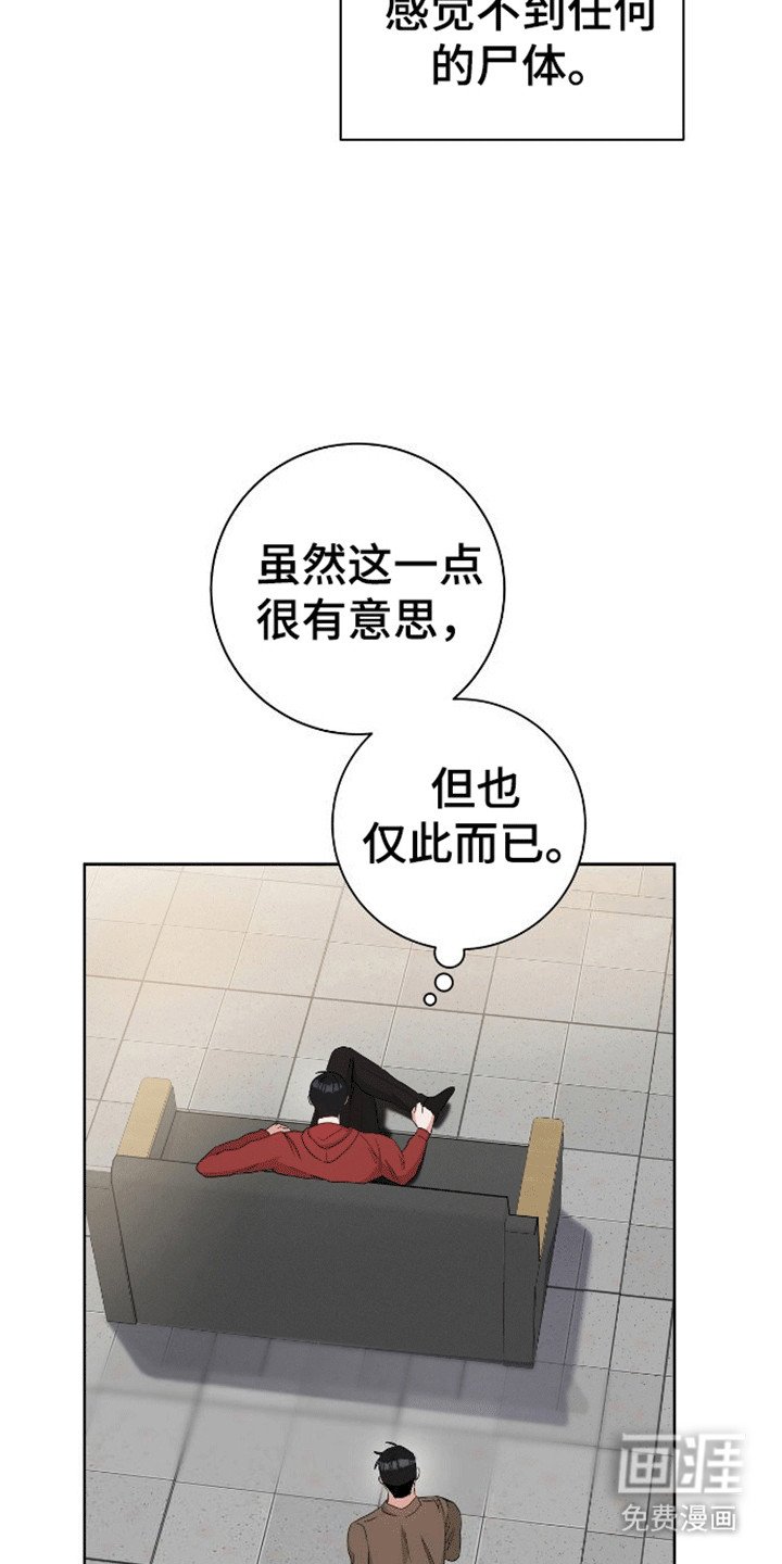 第7章：跑不掉