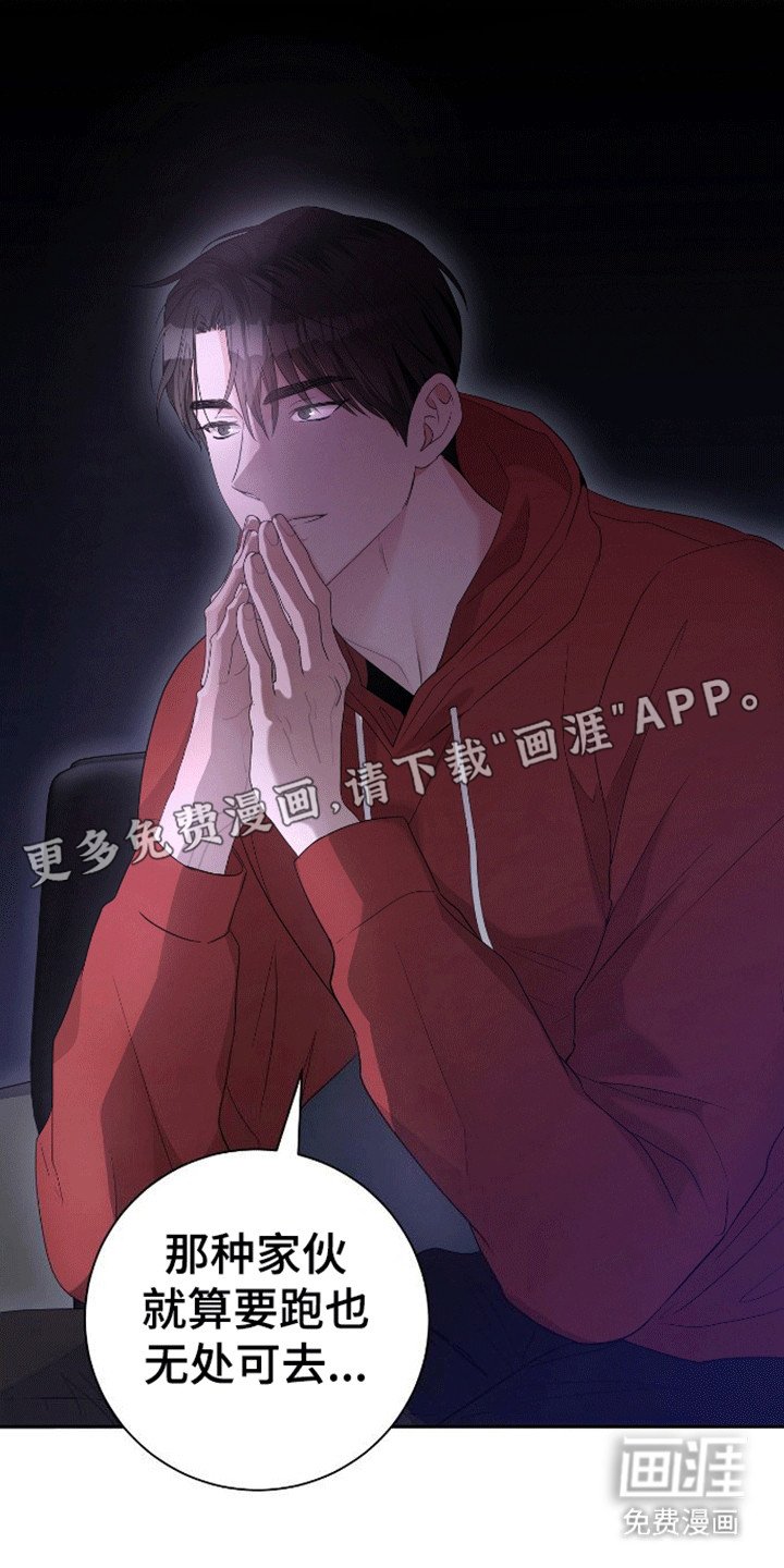 第7章：跑不掉