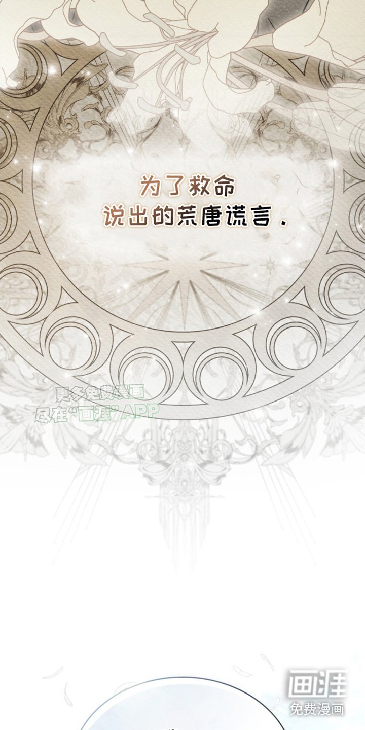 第1章：谎言