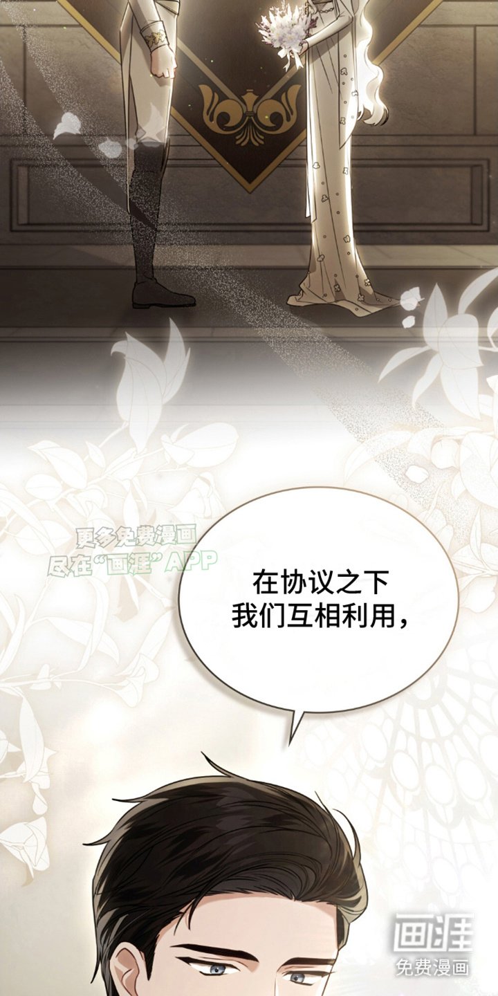 第1章：谎言