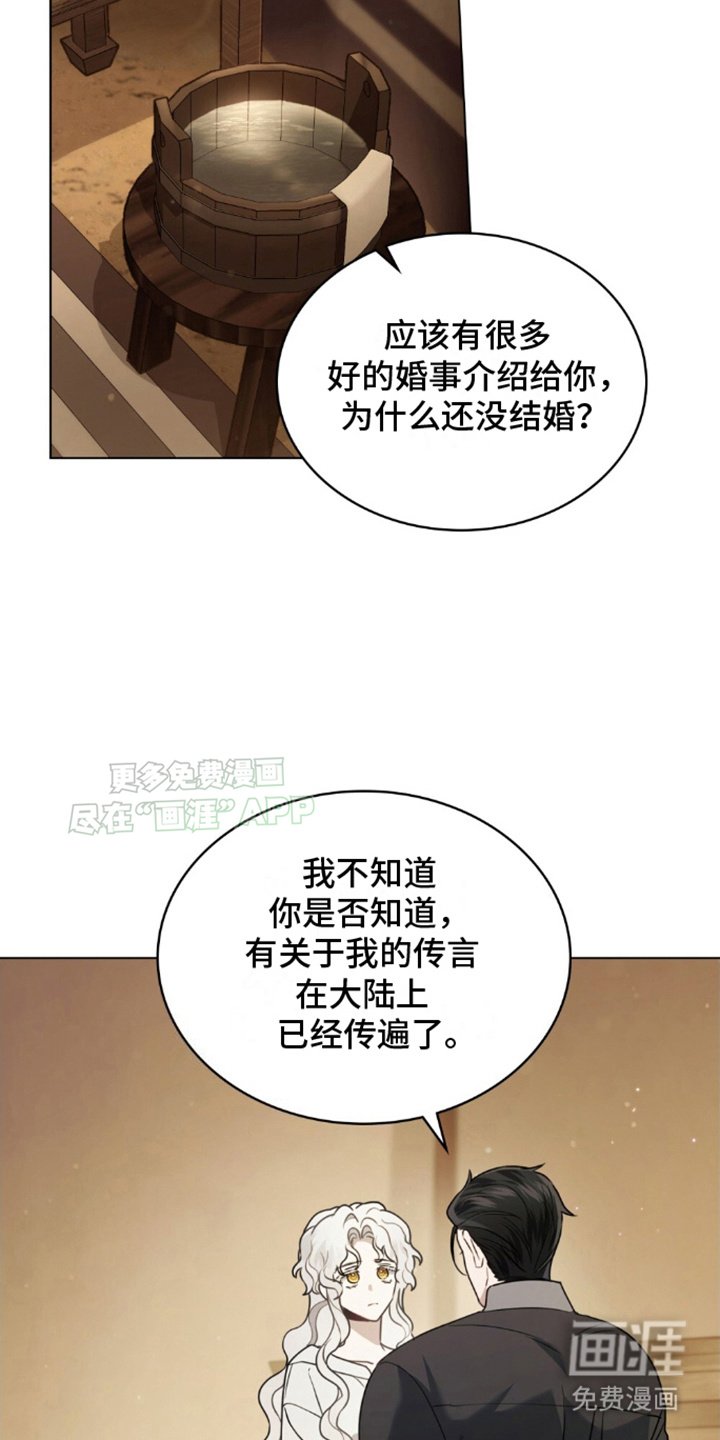 第10章：诅咒的族群