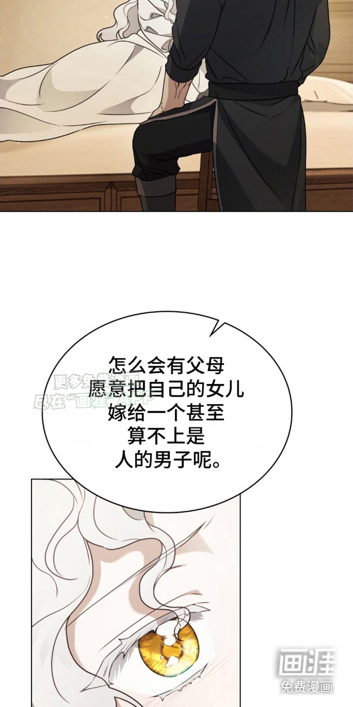 第10章：诅咒的族群