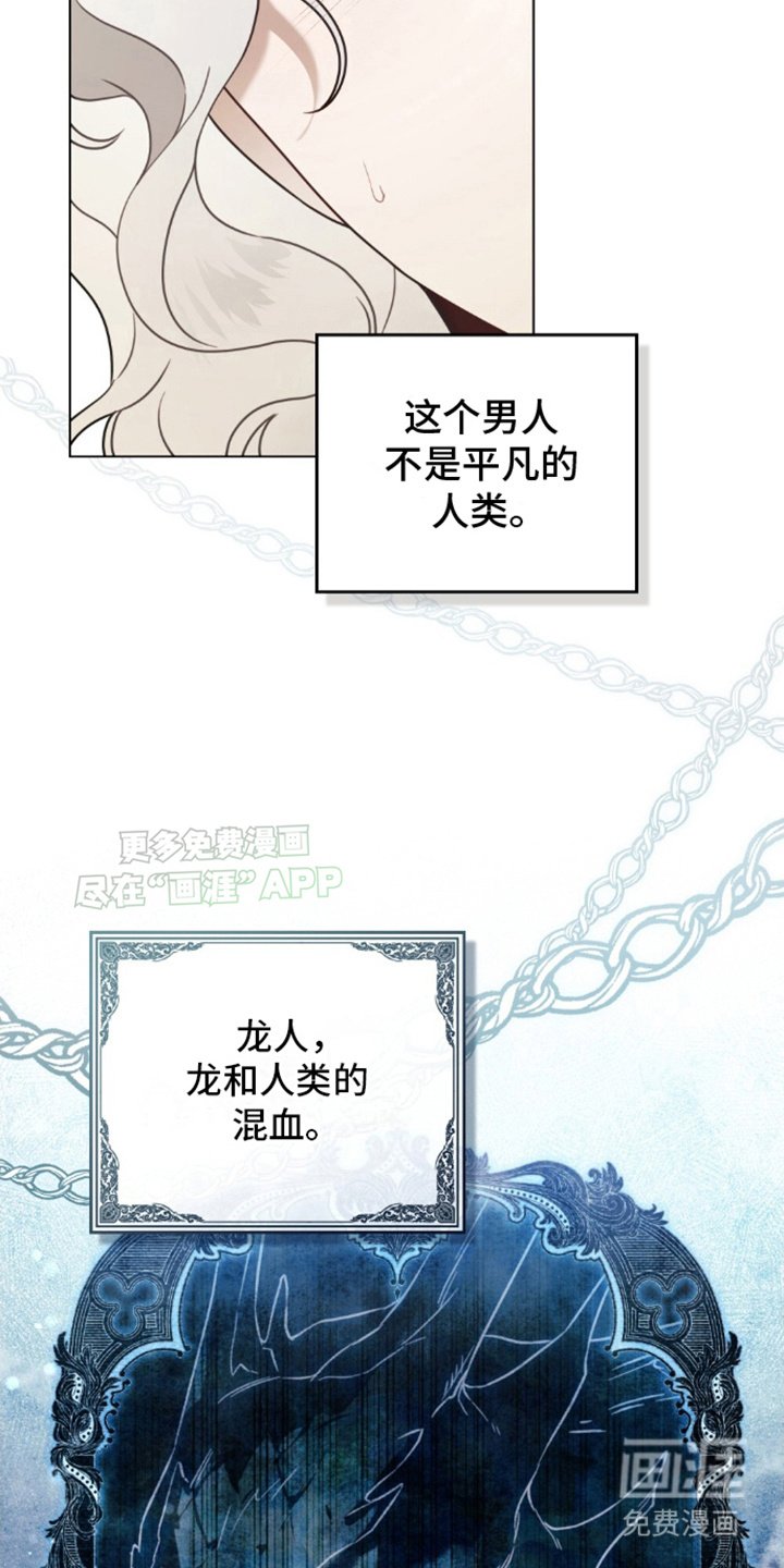 第10章：诅咒的族群