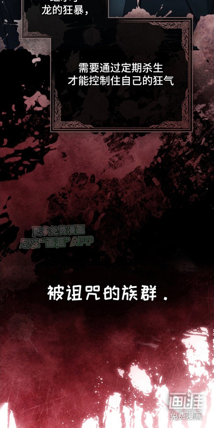 第10章：诅咒的族群