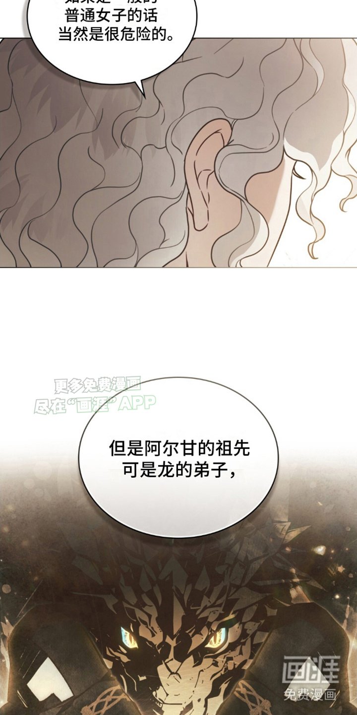 第10章：诅咒的族群