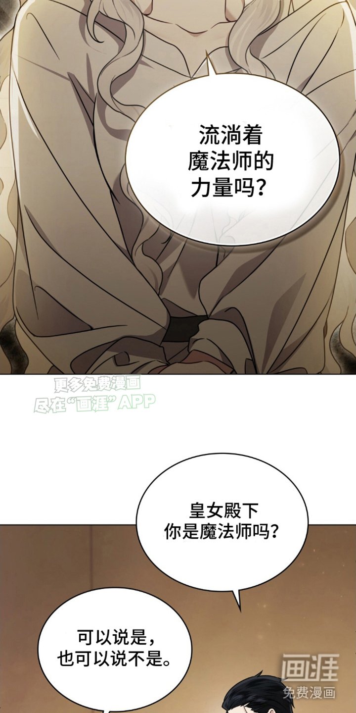 第10章：诅咒的族群