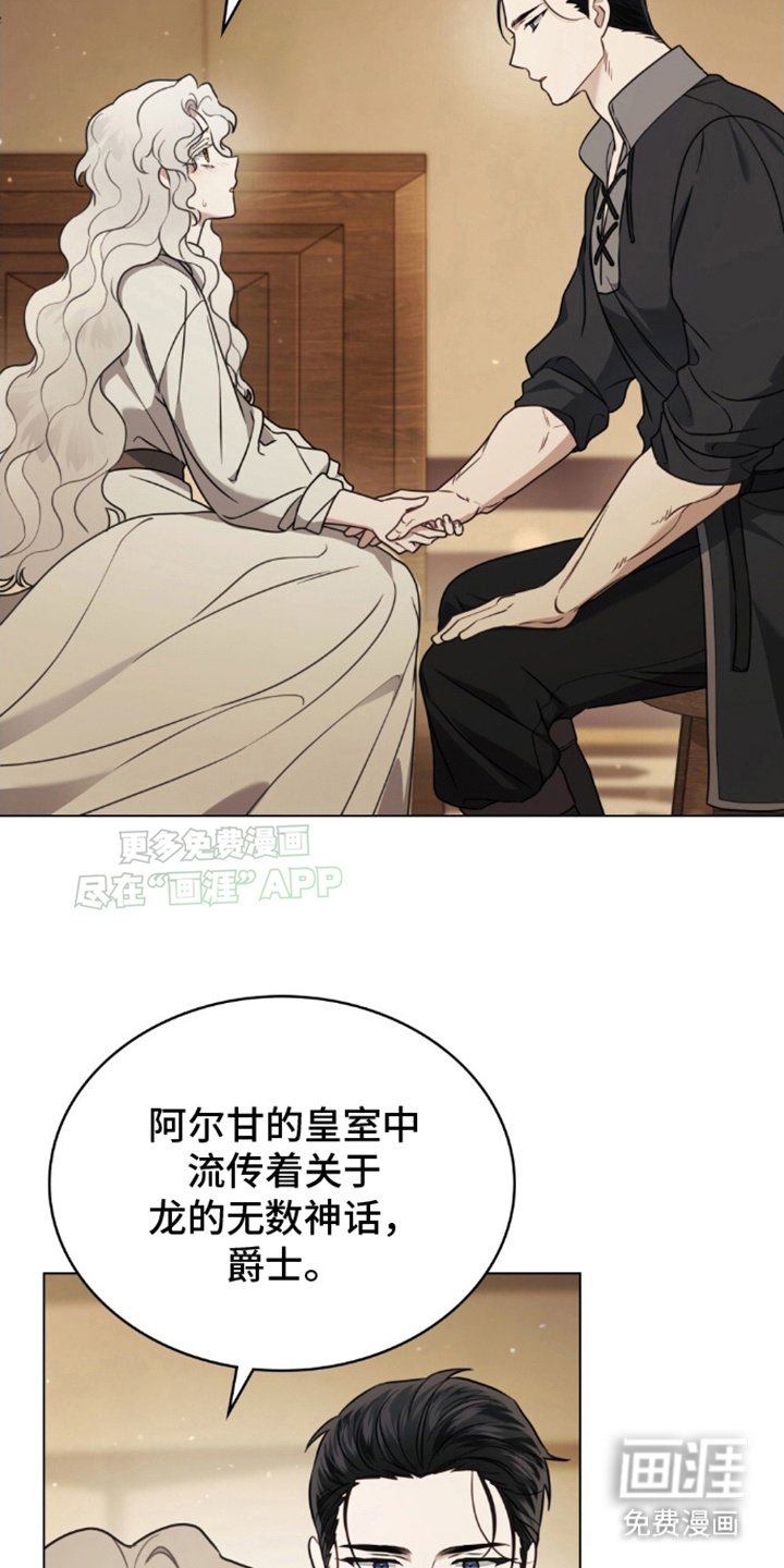 第10章：诅咒的族群