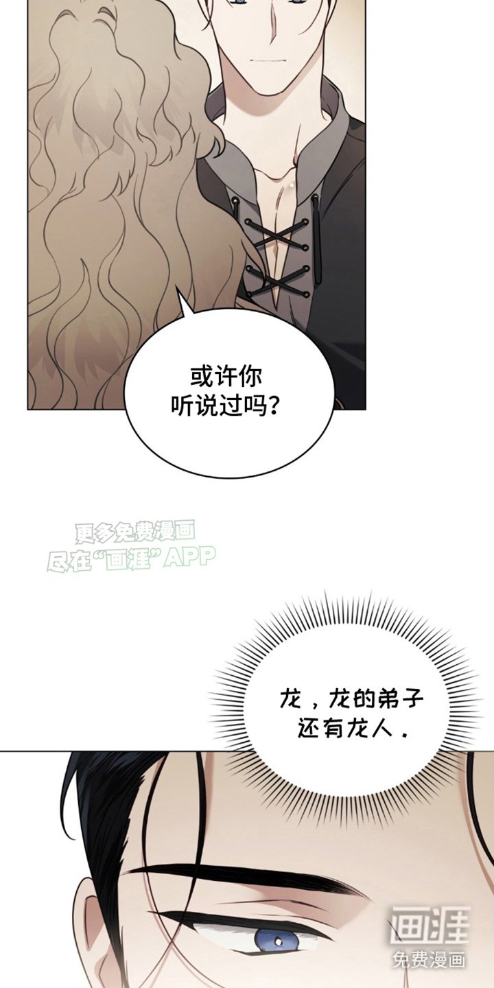 第10章：诅咒的族群