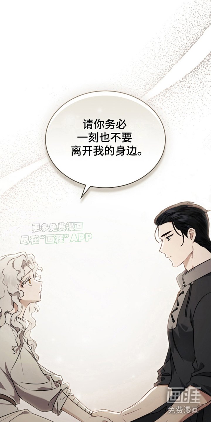 第11章：一直待在身边