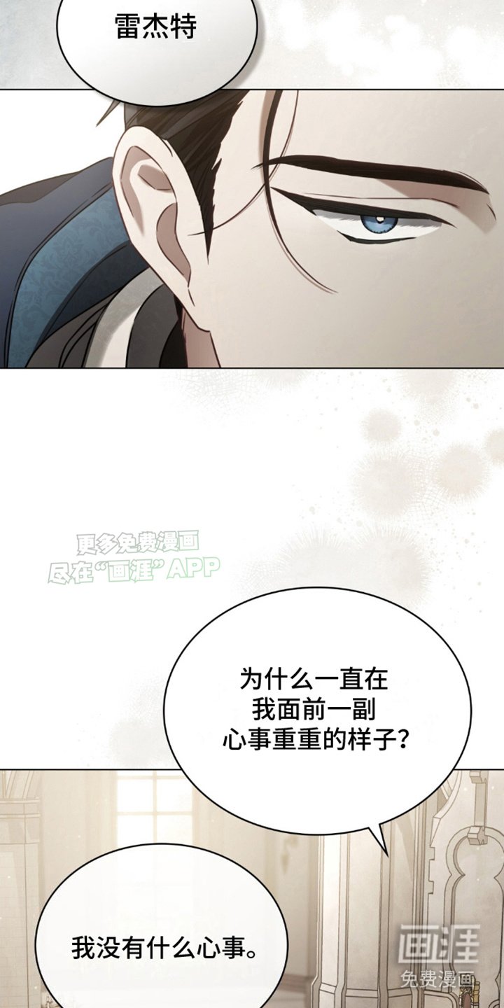 第18章：心事