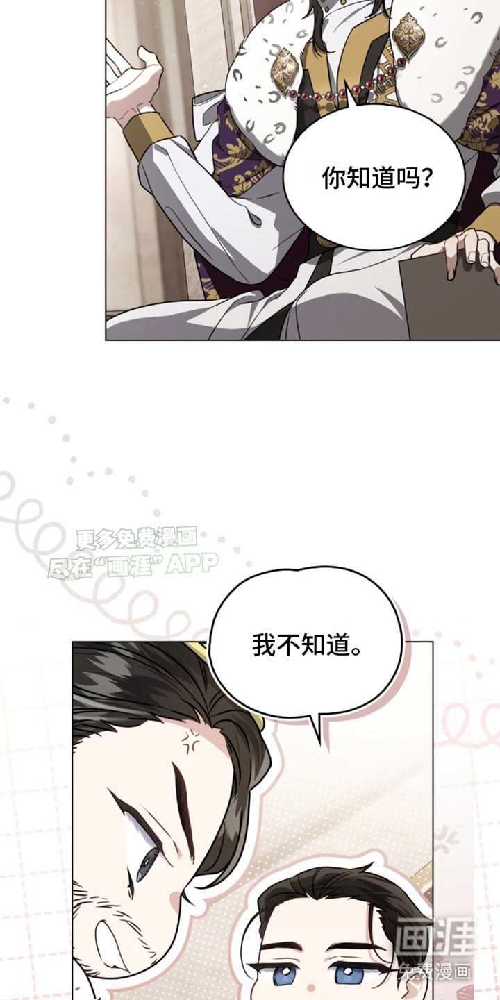 第18章：心事