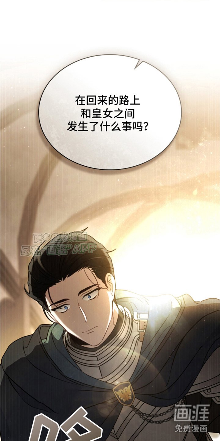第18章：心事