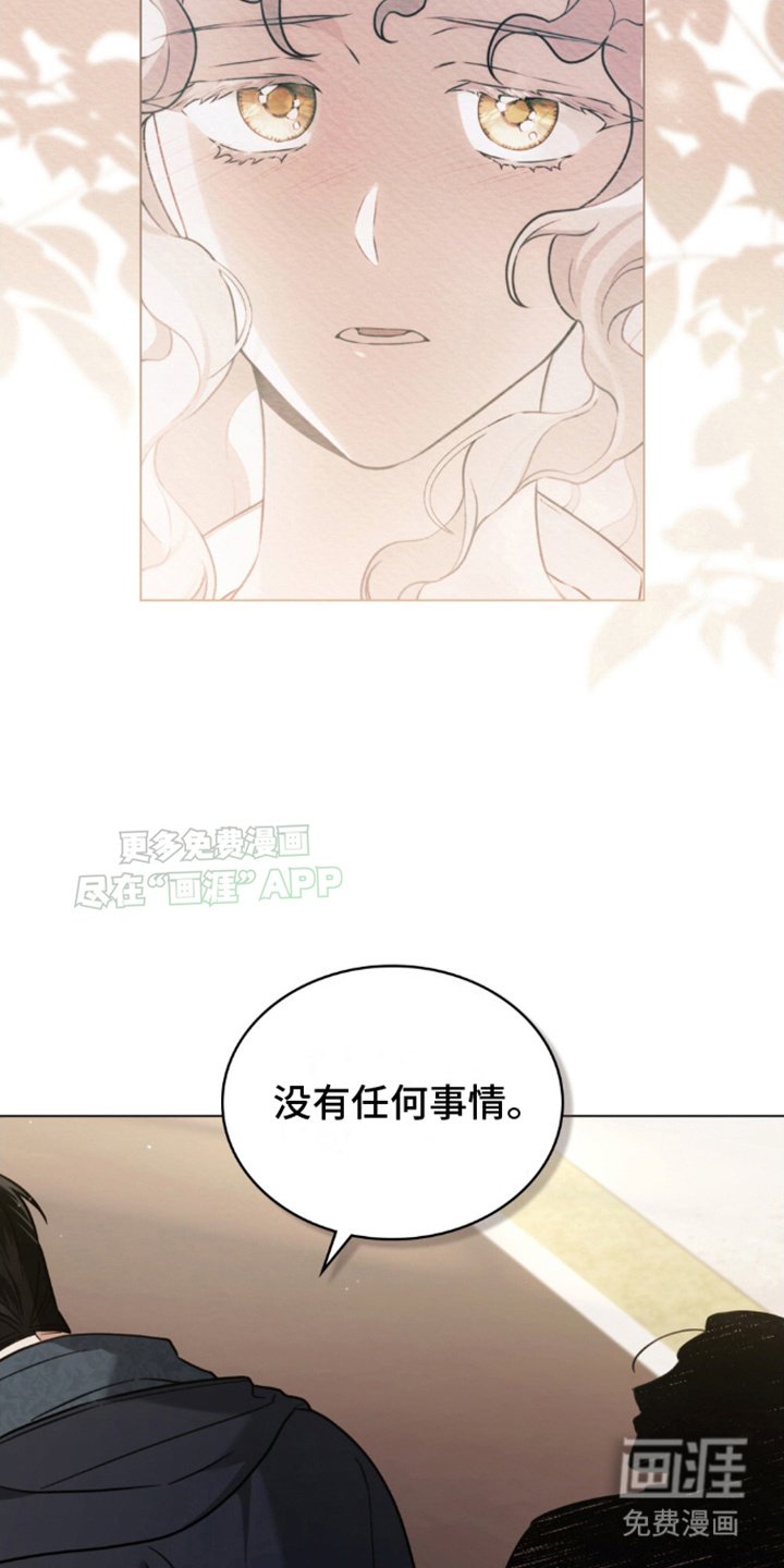 第18章：心事