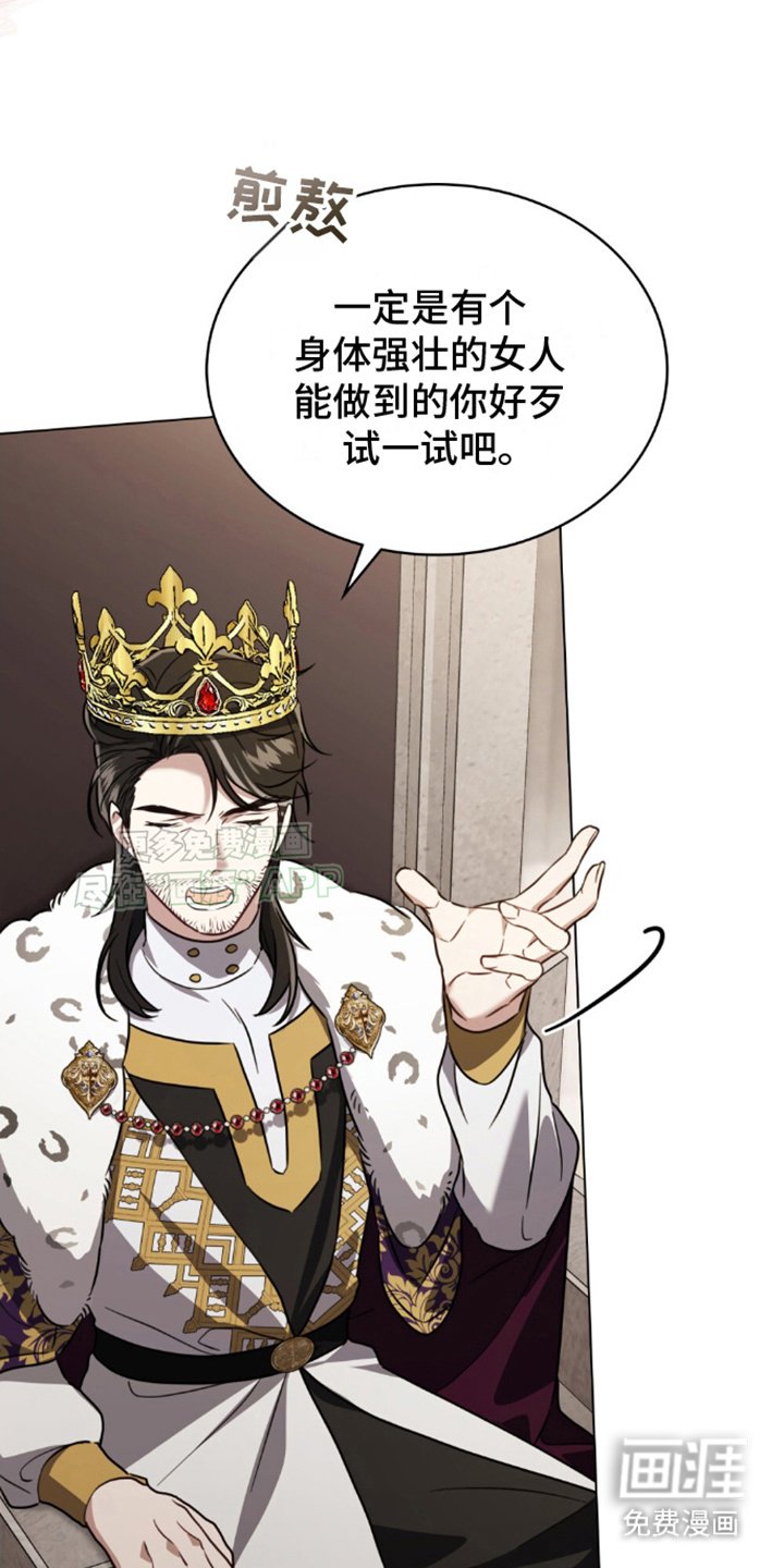 第19章：怪物