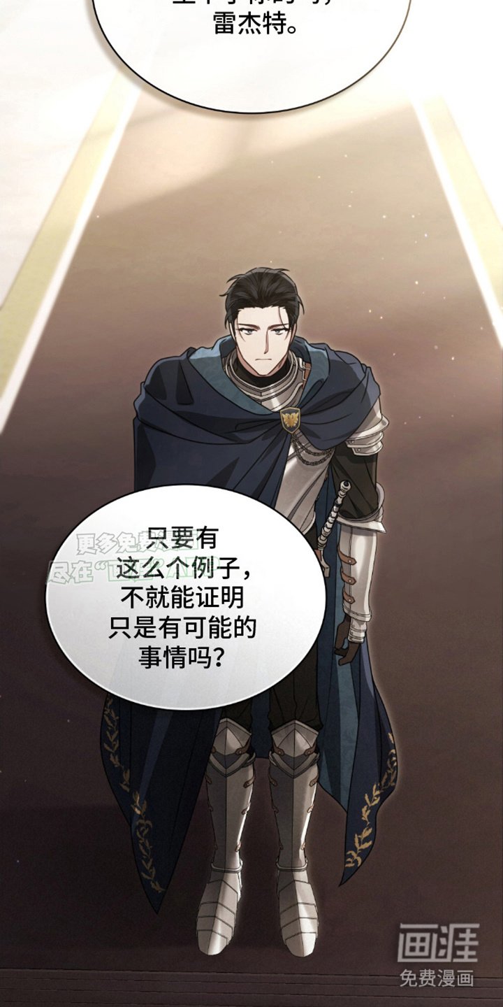 第19章：怪物