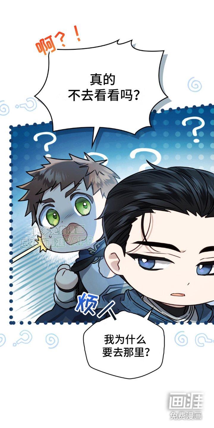第22章：命运