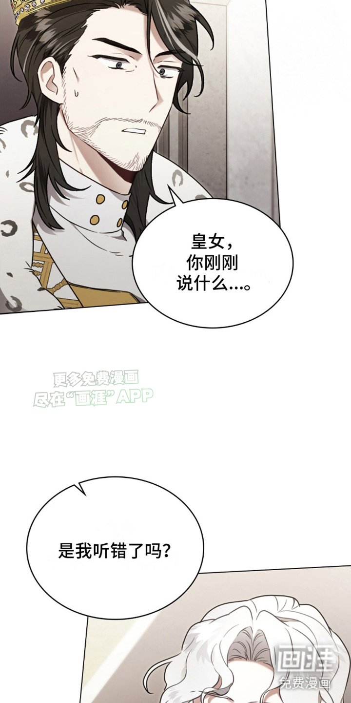 第23章：真假